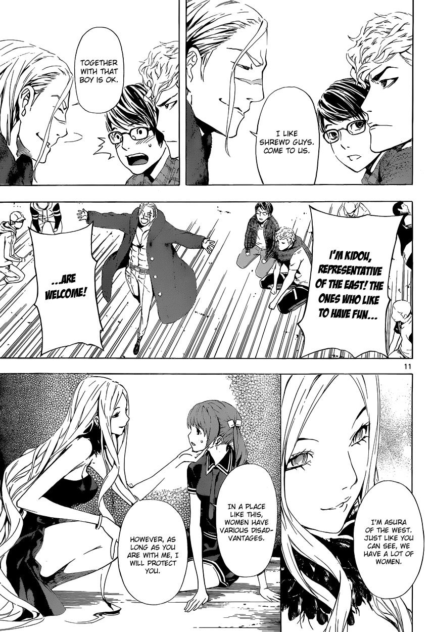 Read AREA D - Inou Ryouiki EN Manga Online