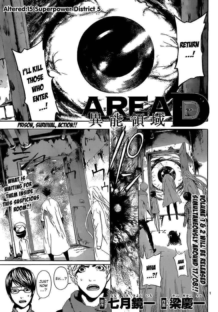 Read AREA D - Inou Ryouiki EN Manga Online