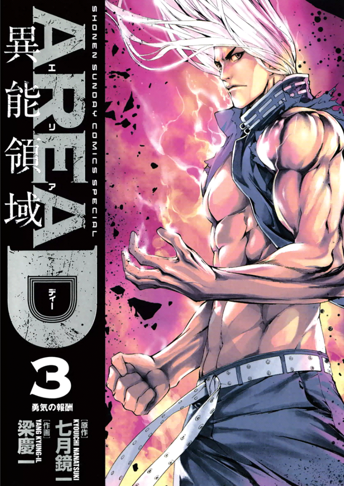 Read AREA D - Inou Ryouiki EN Manga Online