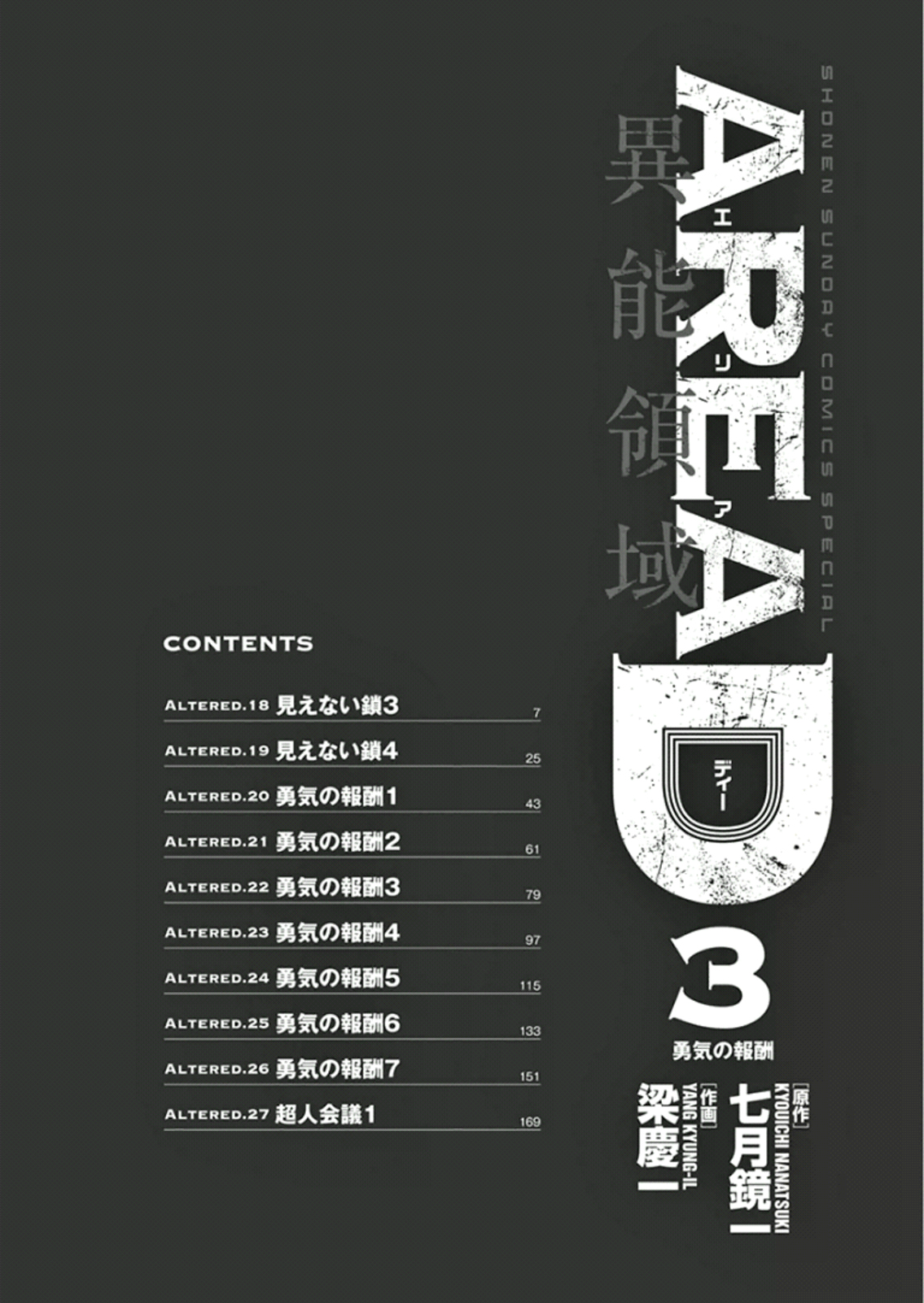 Read AREA D - Inou Ryouiki EN Manga Online