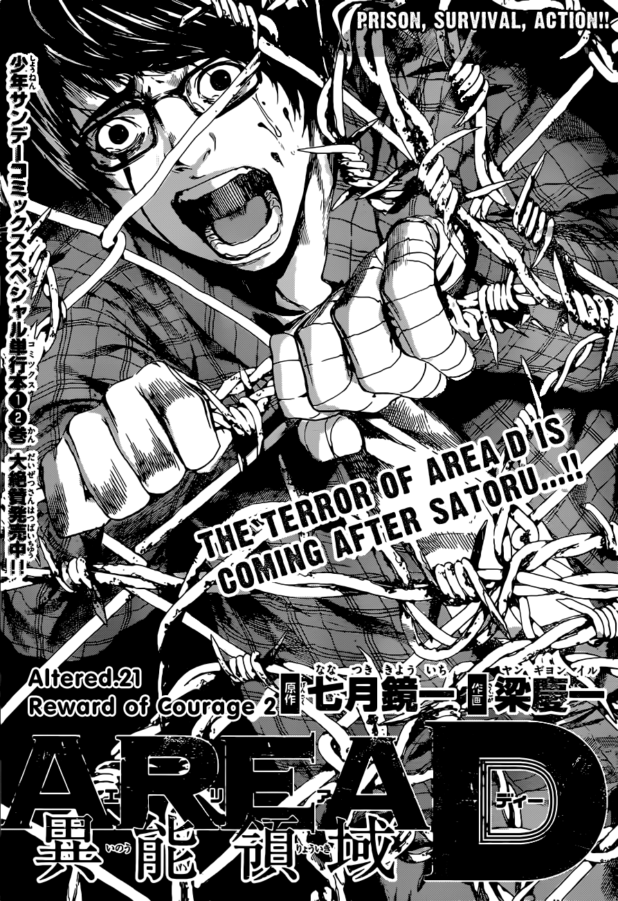 Read AREA D - Inou Ryouiki EN Manga Online