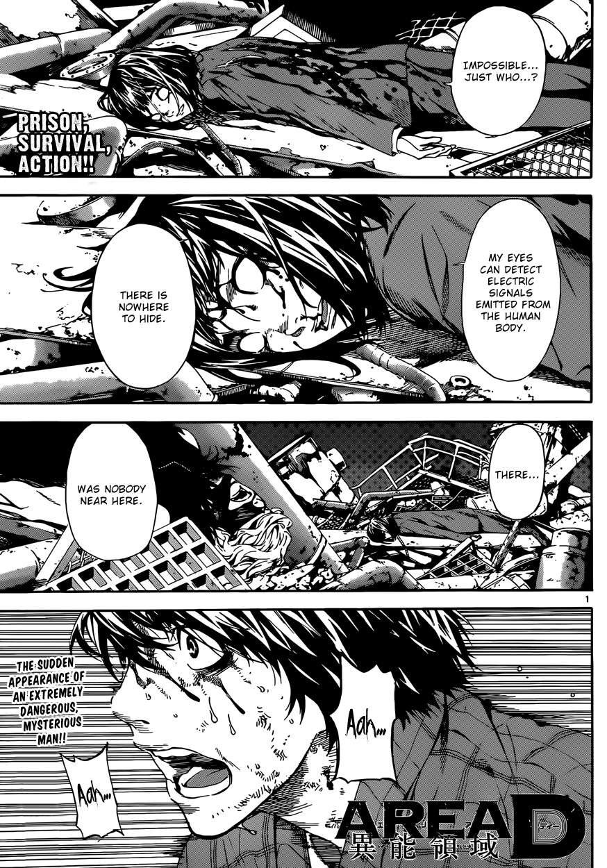 Read AREA D - Inou Ryouiki EN Manga Online