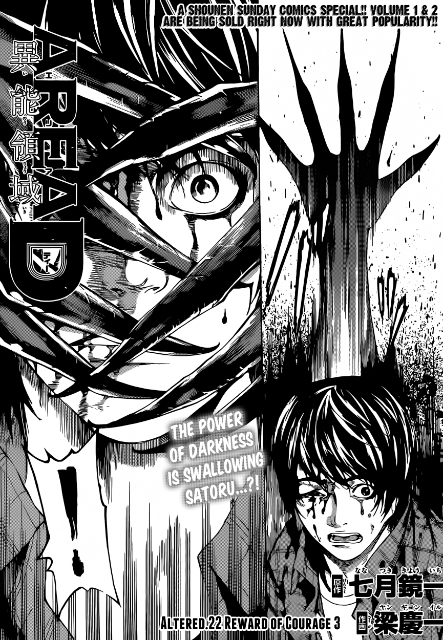 Read AREA D - Inou Ryouiki EN Manga Online
