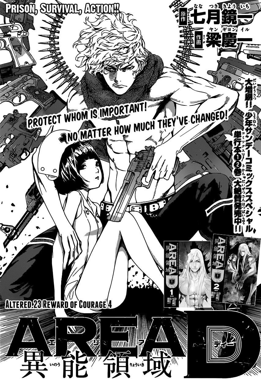 Read AREA D - Inou Ryouiki EN Manga Online