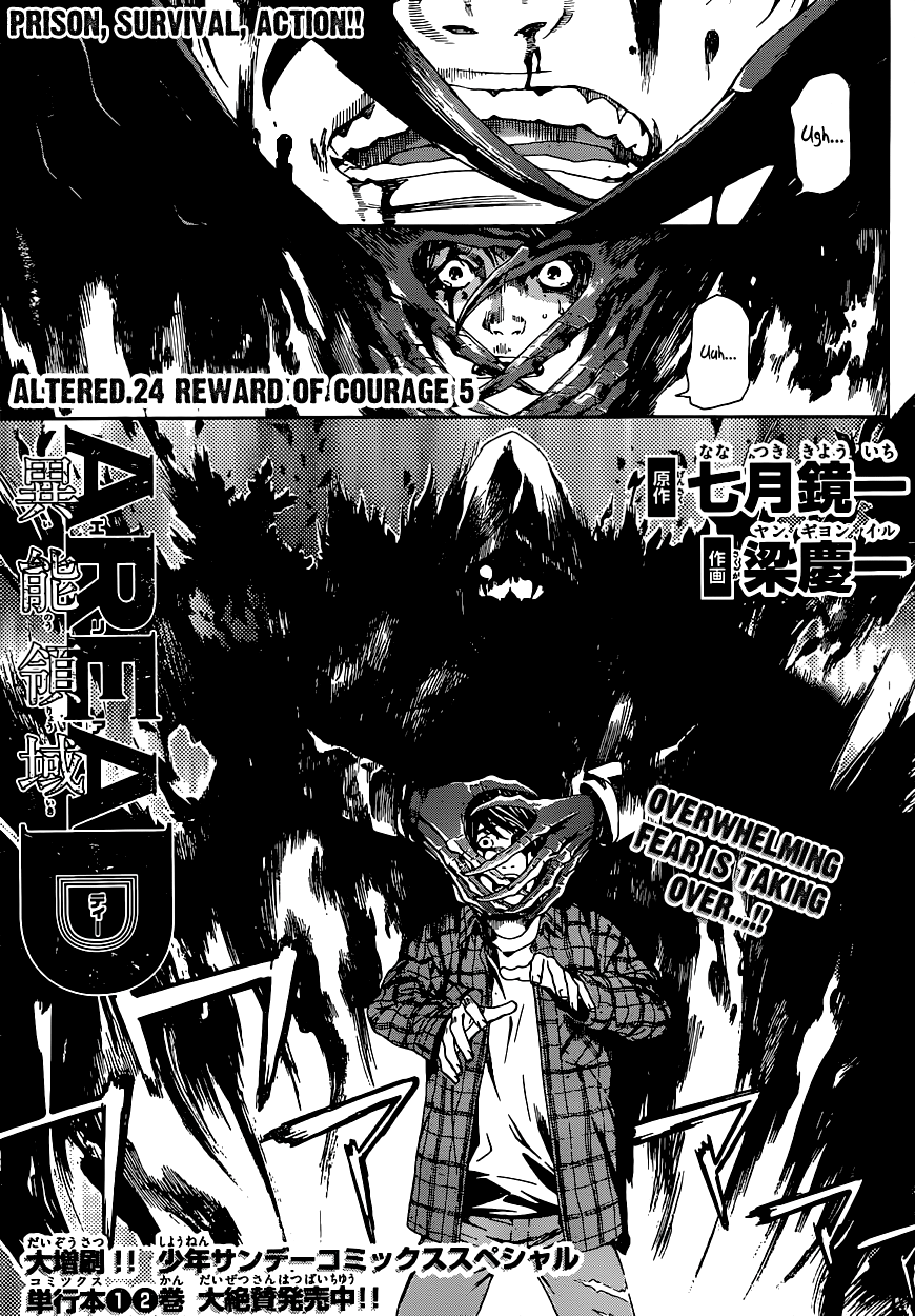 Read AREA D - Inou Ryouiki EN Manga Online