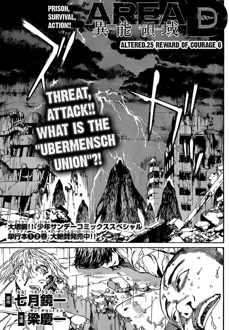 Read AREA D - Inou Ryouiki EN Manga Online