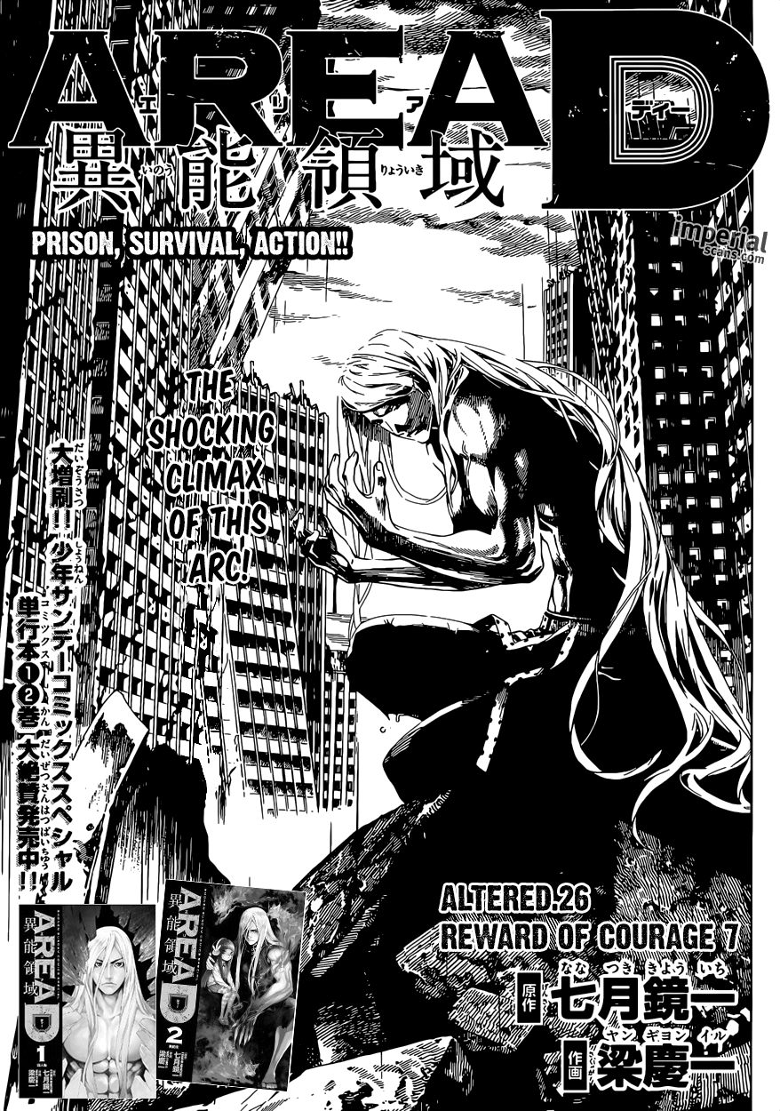 Read AREA D - Inou Ryouiki EN Manga Online