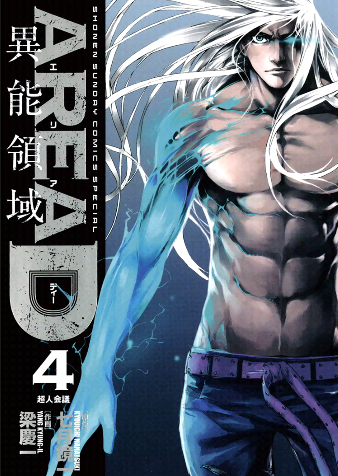 Read AREA D - Inou Ryouiki EN Manga Online
