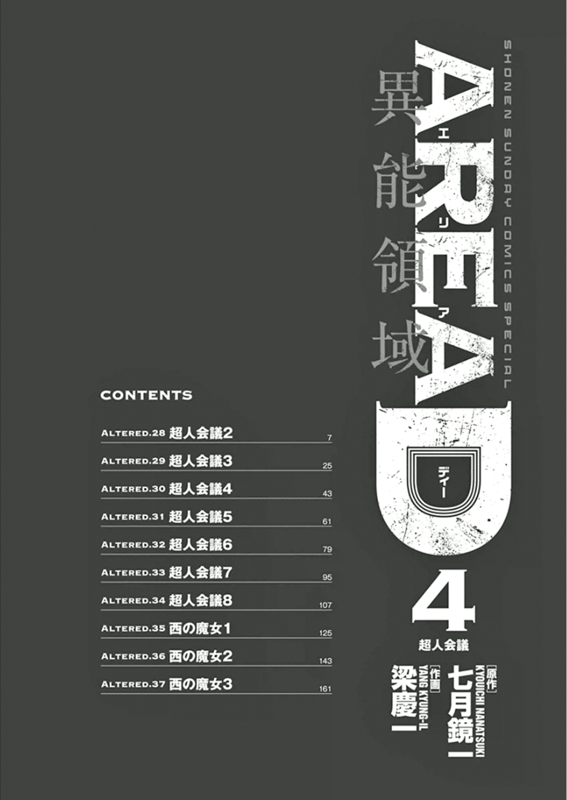 Read AREA D - Inou Ryouiki EN Manga Online