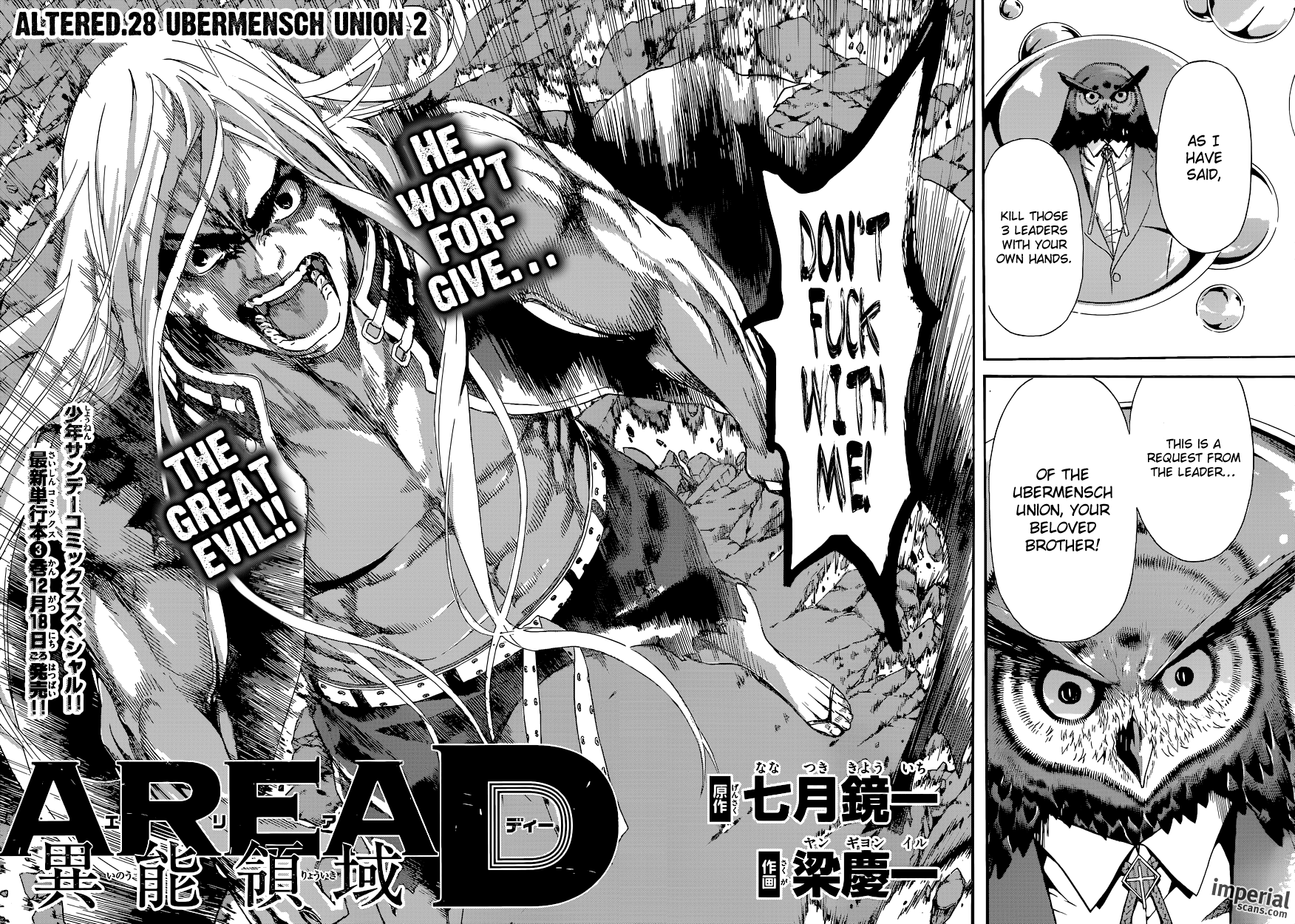 Read AREA D - Inou Ryouiki EN Manga Online