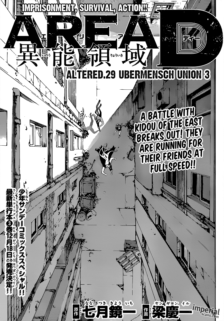 Read AREA D - Inou Ryouiki EN Manga Online