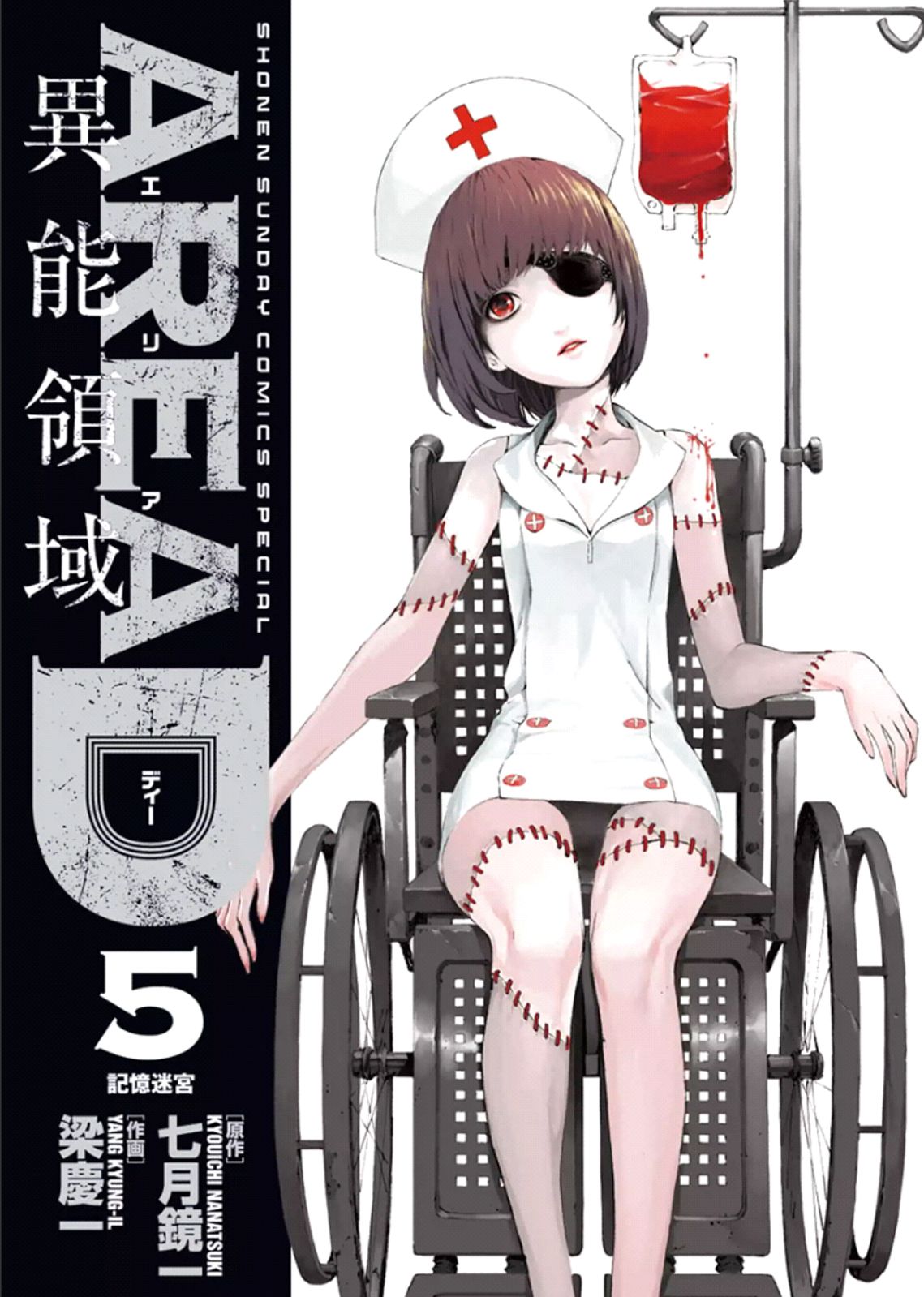 Read AREA D - Inou Ryouiki EN Manga Online