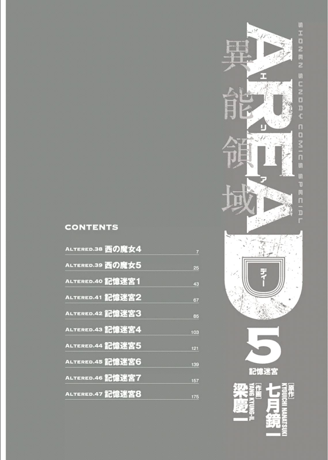 Read AREA D - Inou Ryouiki EN Manga Online