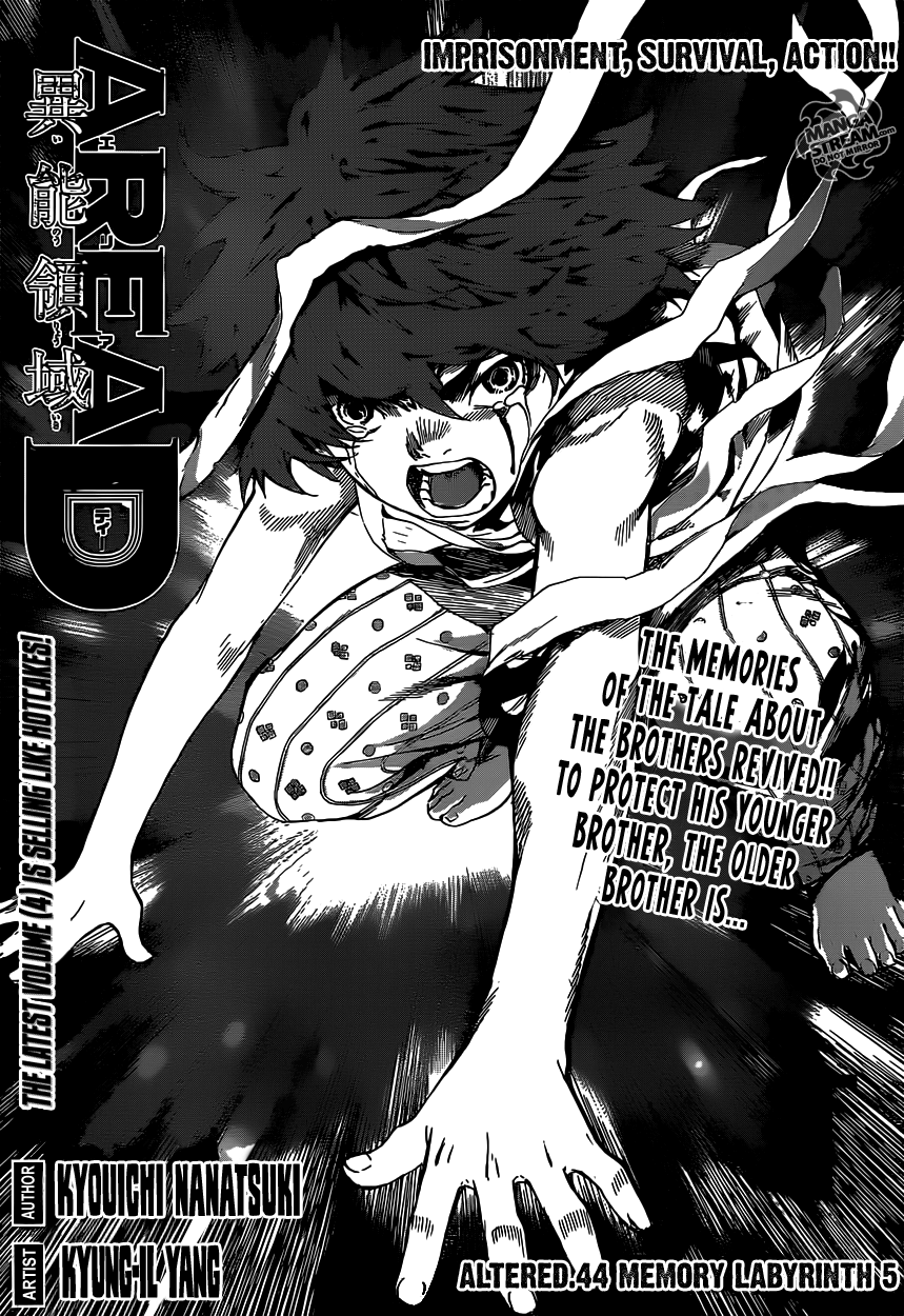 Read AREA D - Inou Ryouiki EN Manga Online