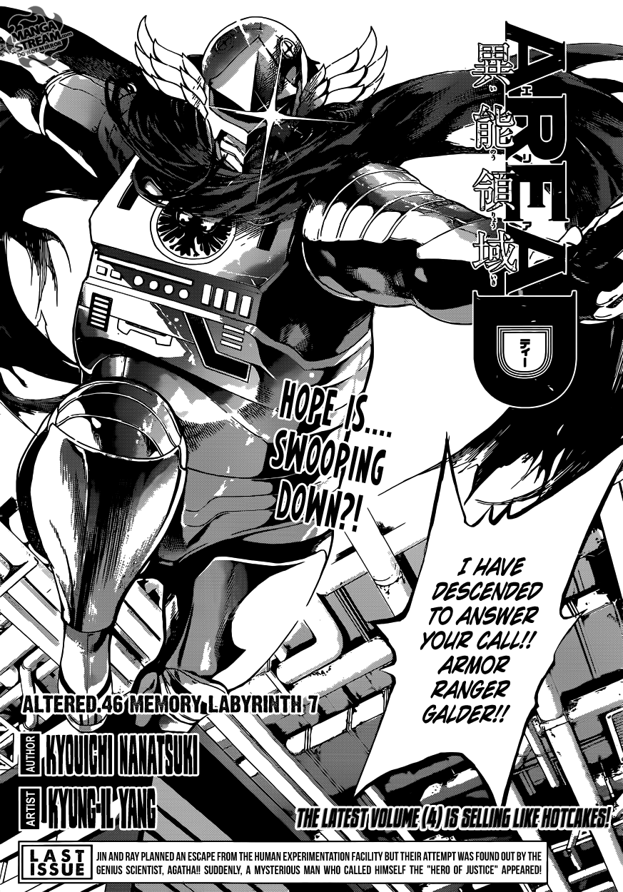 Read AREA D - Inou Ryouiki EN Manga Online