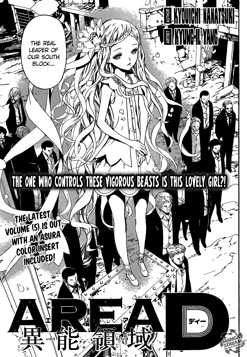 Read AREA D - Inou Ryouiki EN Manga Online