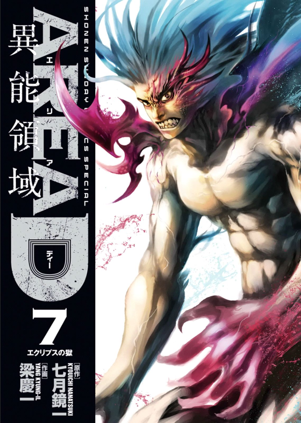 Read AREA D - Inou Ryouiki EN Manga Online