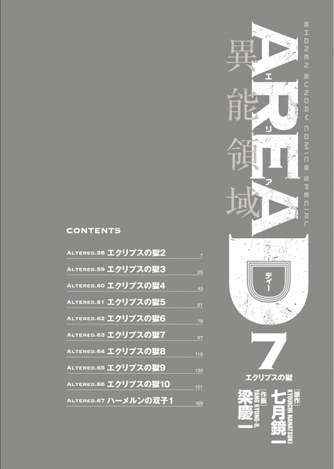 Read AREA D - Inou Ryouiki EN Manga Online