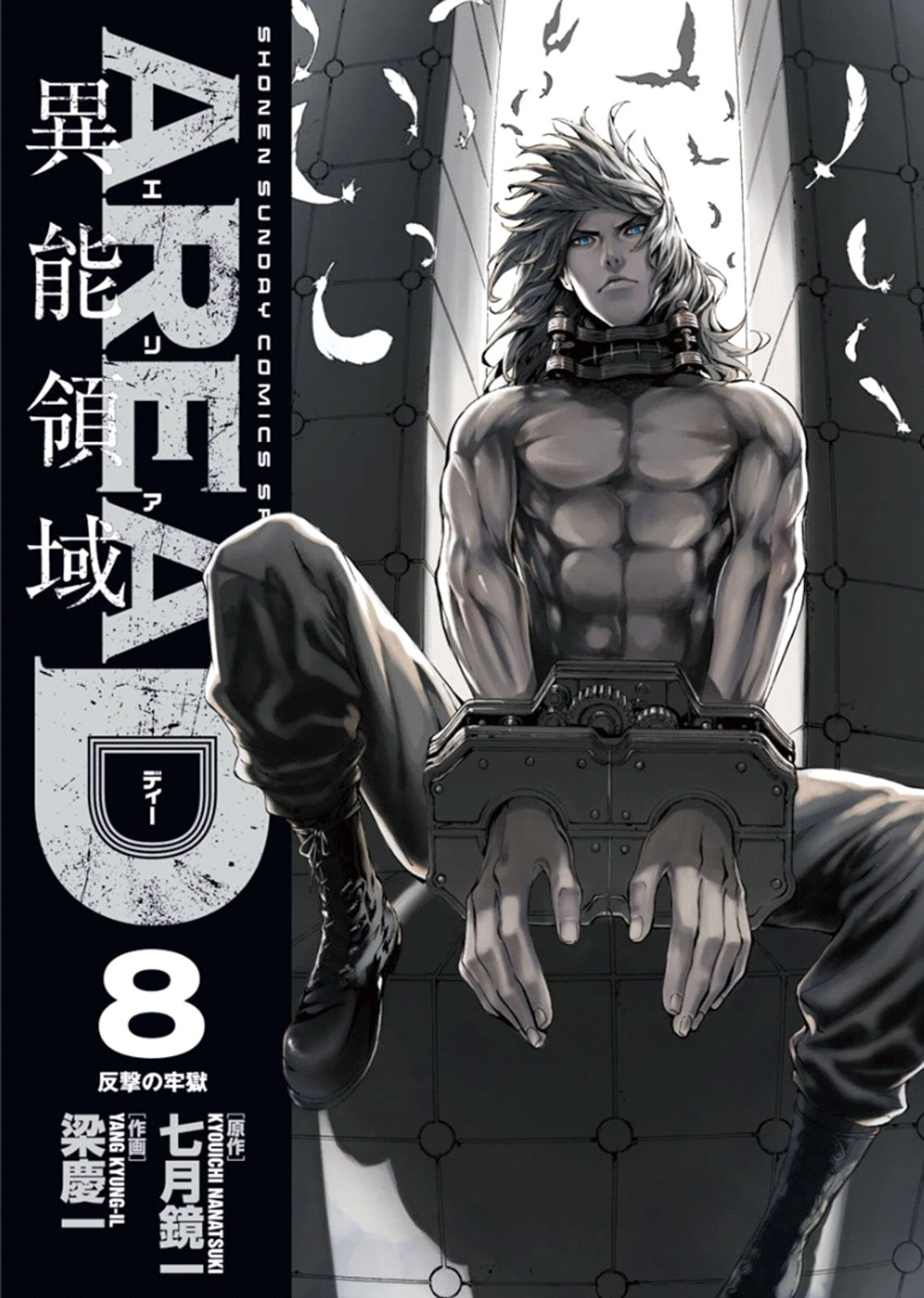 Read AREA D - Inou Ryouiki EN Manga Online