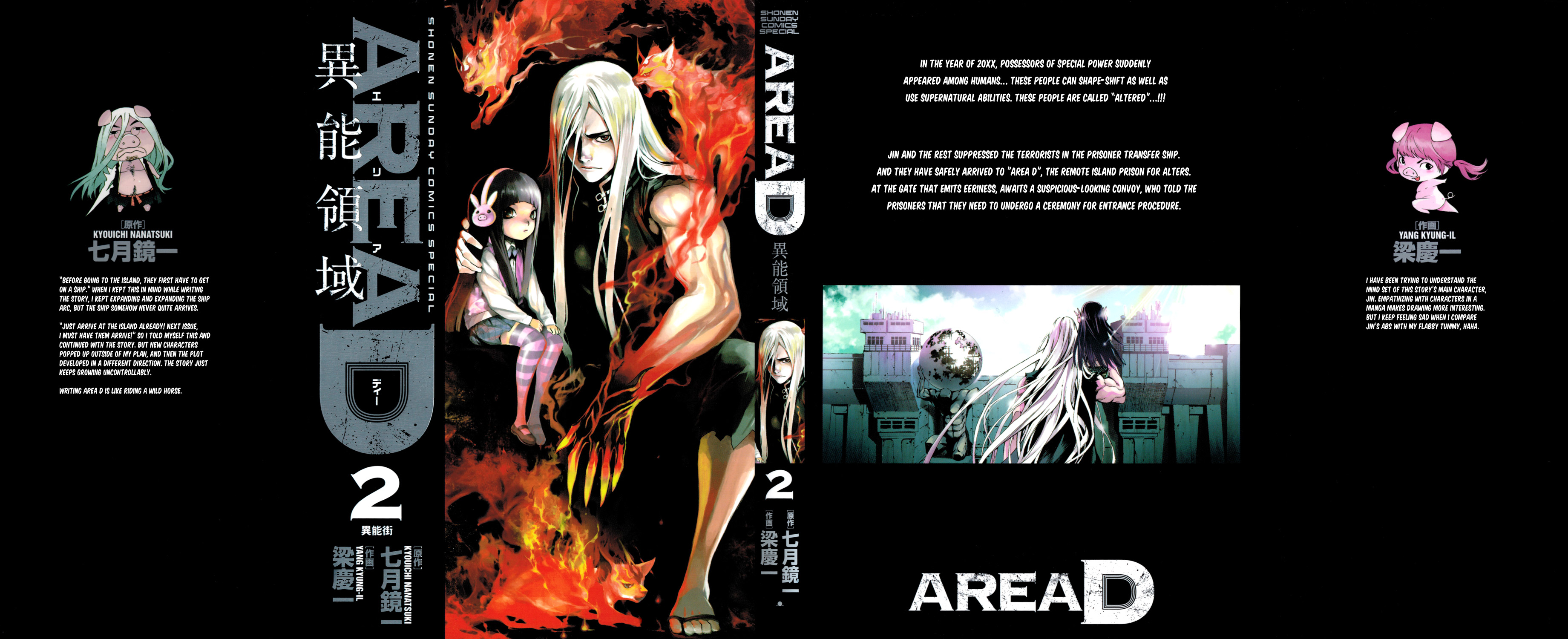 Read AREA D - Inou Ryouiki EN Manga Online
