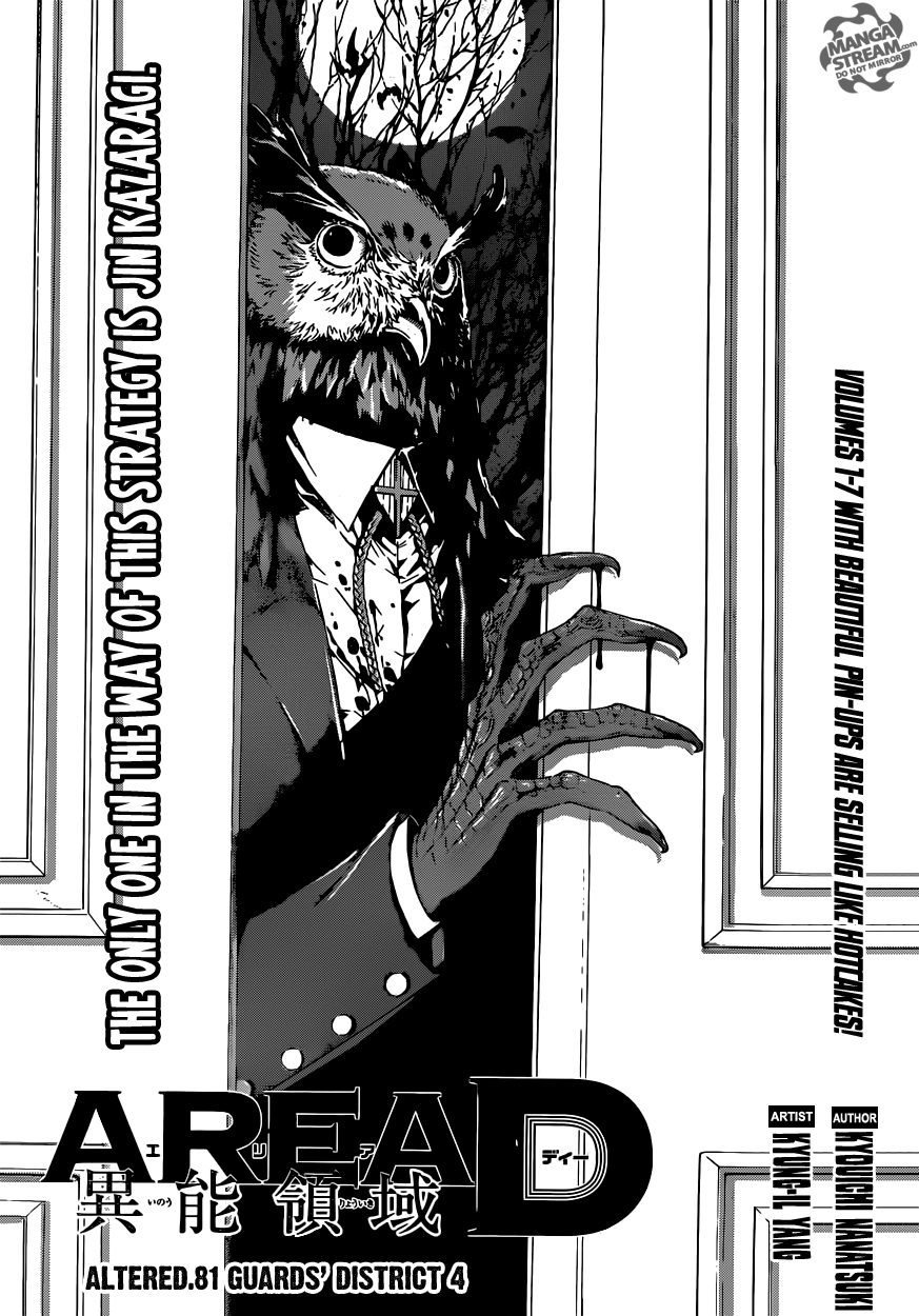 Read AREA D - Inou Ryouiki EN Manga Online