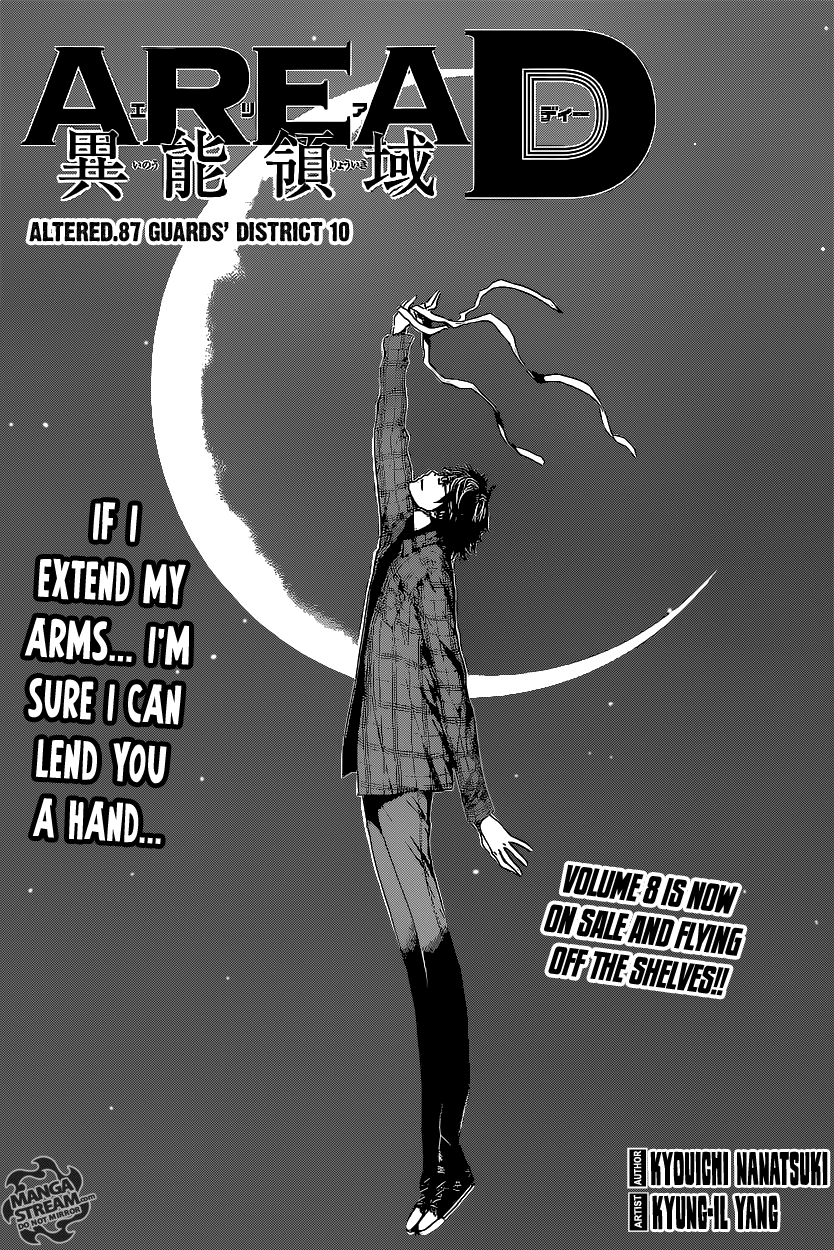 Read AREA D - Inou Ryouiki EN Manga Online