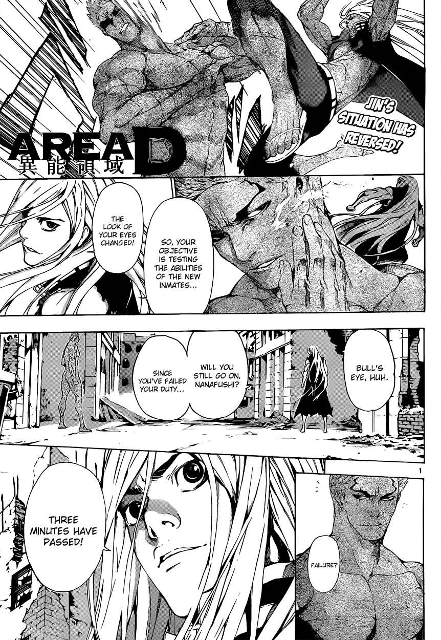 Read AREA D - Inou Ryouiki EN Manga Online