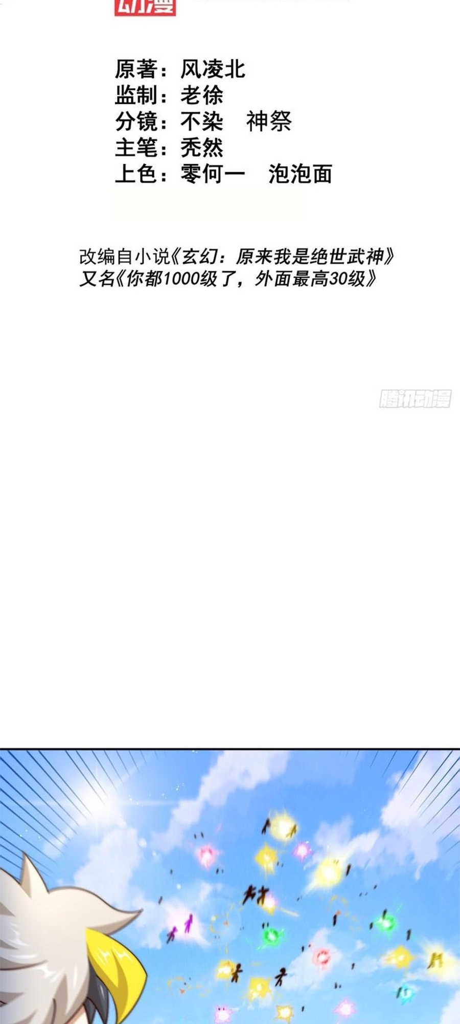 Read Above Myriads EN Manga Online