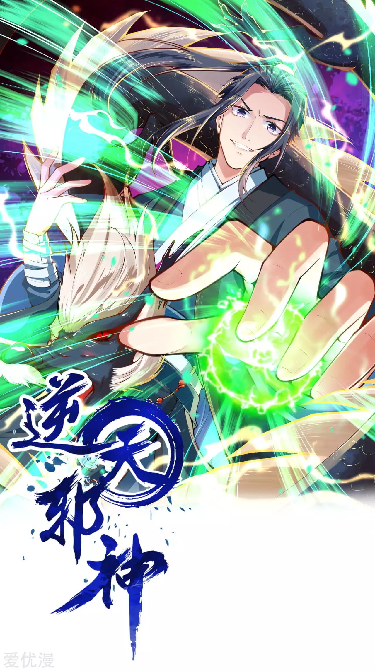 Read Against the Gods EN Manga Online