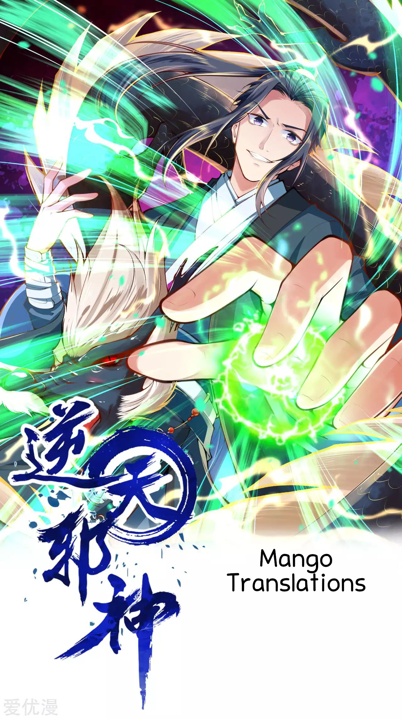 Read Against the Gods EN Manga Online