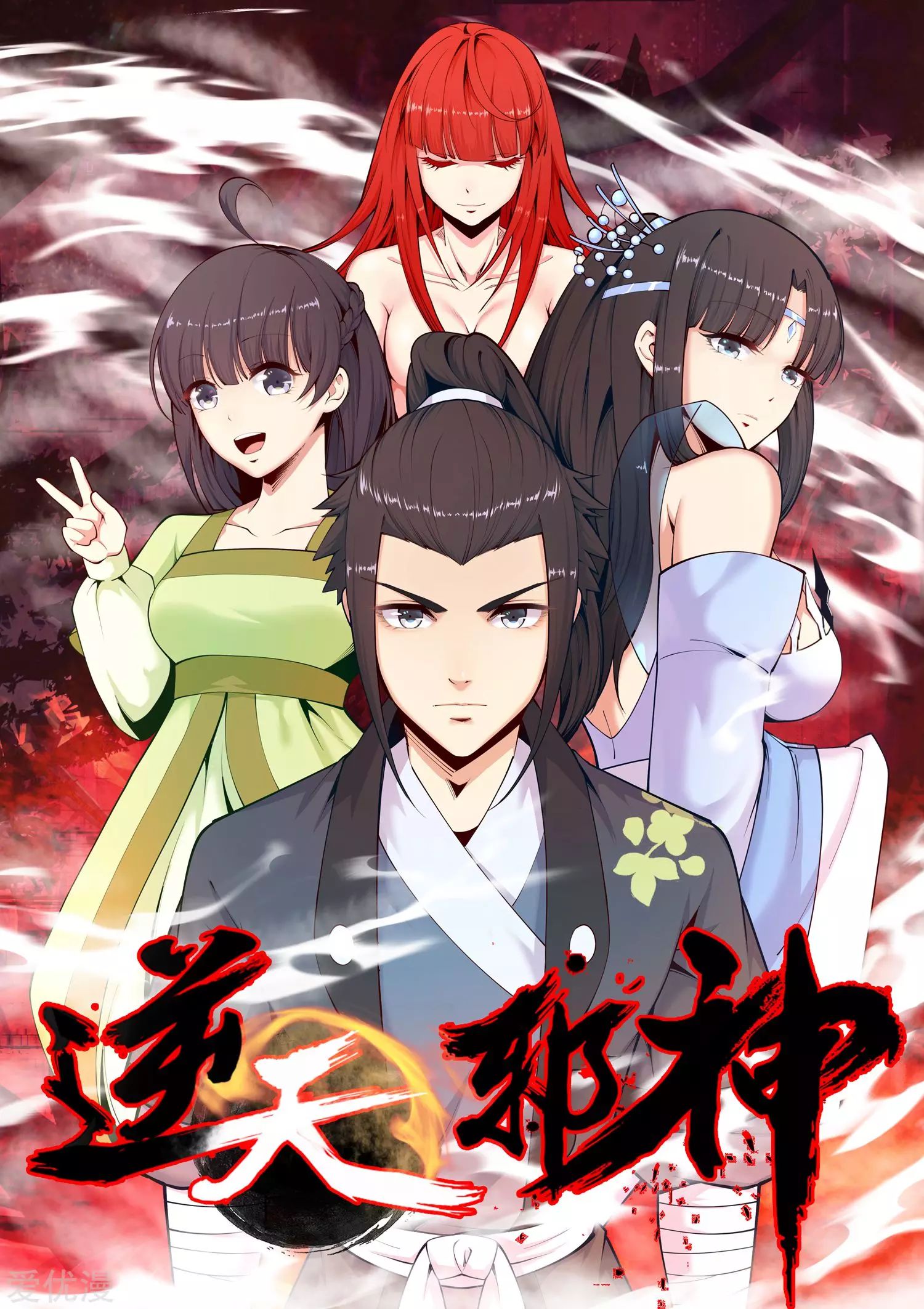 Read Against the Gods EN Manga Online