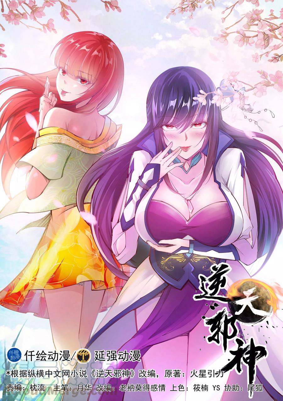 Read Against the Gods EN Manga Online