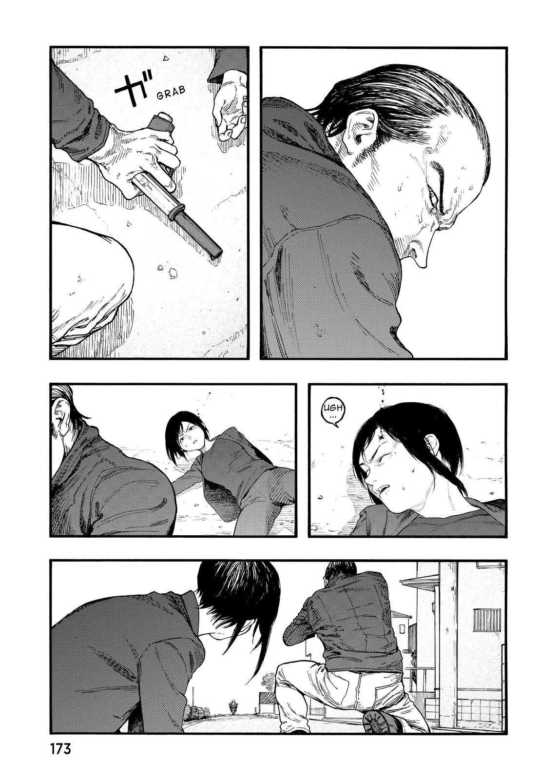 Read Ajin Demi-Human EN Manga Online