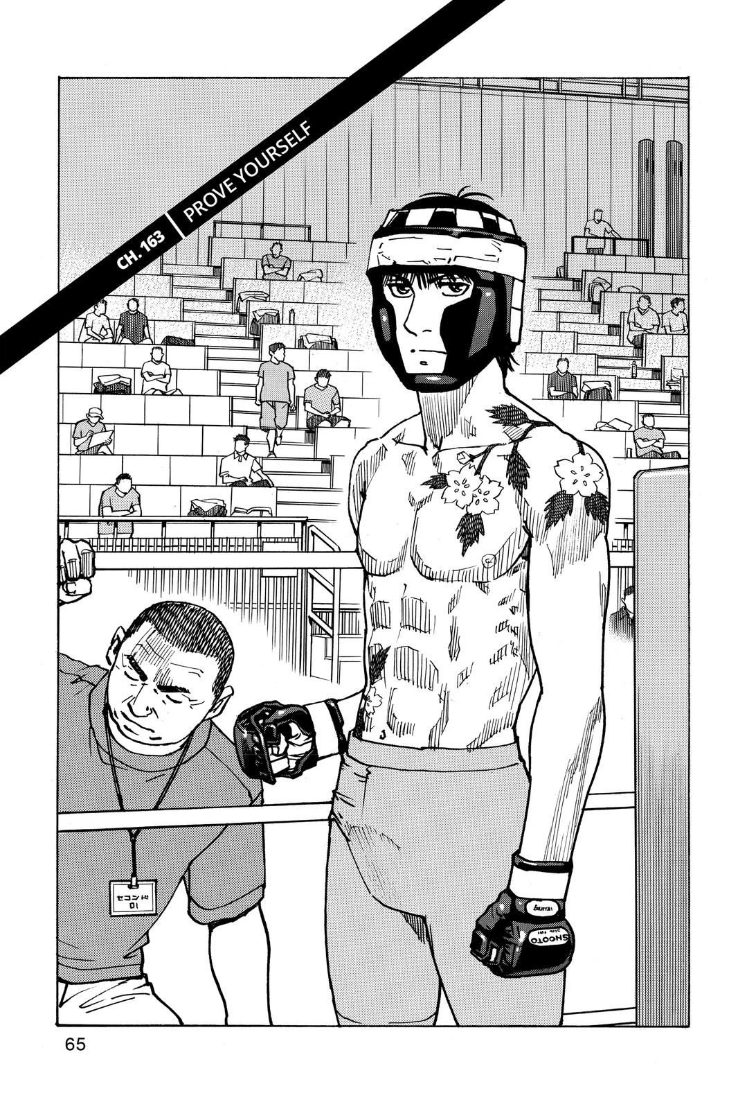 Read All Rounder Meguru EN Manga Online