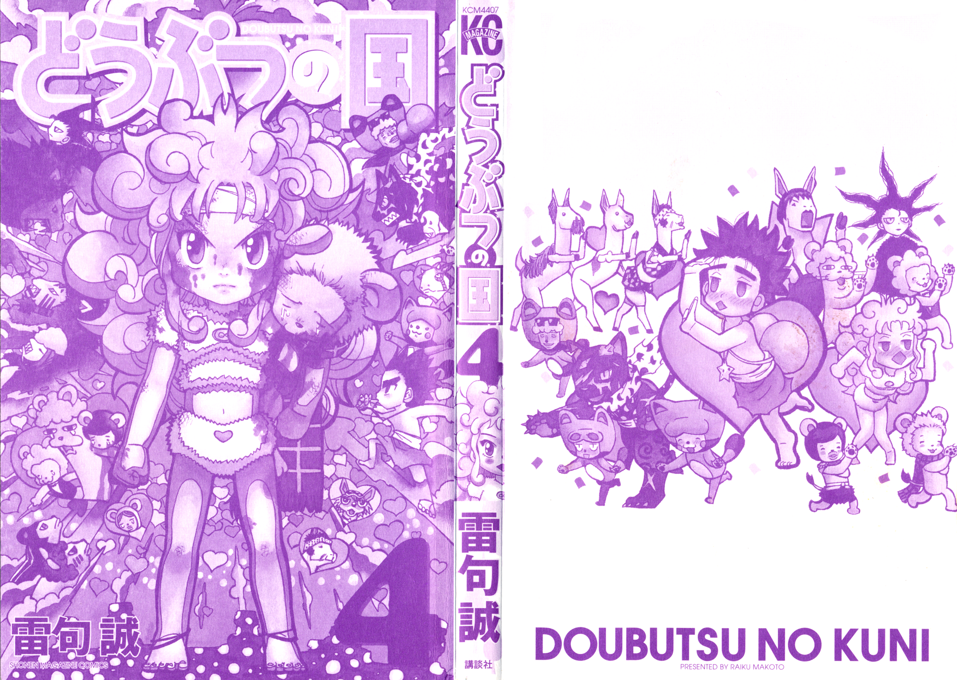 Read Animal Land EN Manga Online