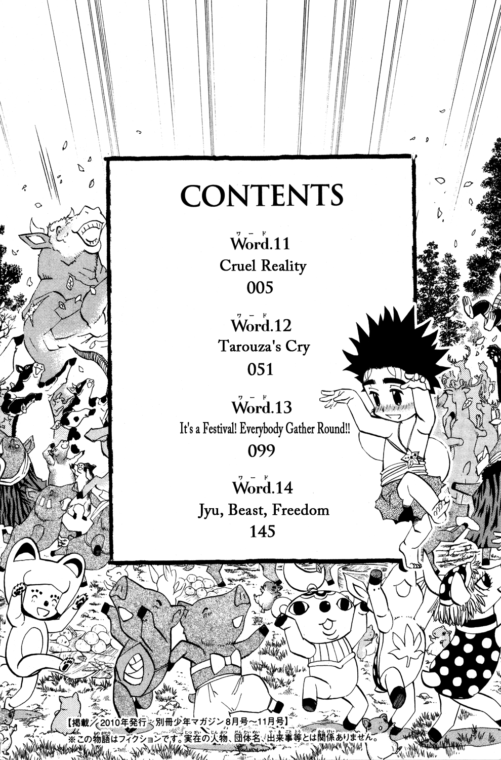 Read Animal Land EN Manga Online