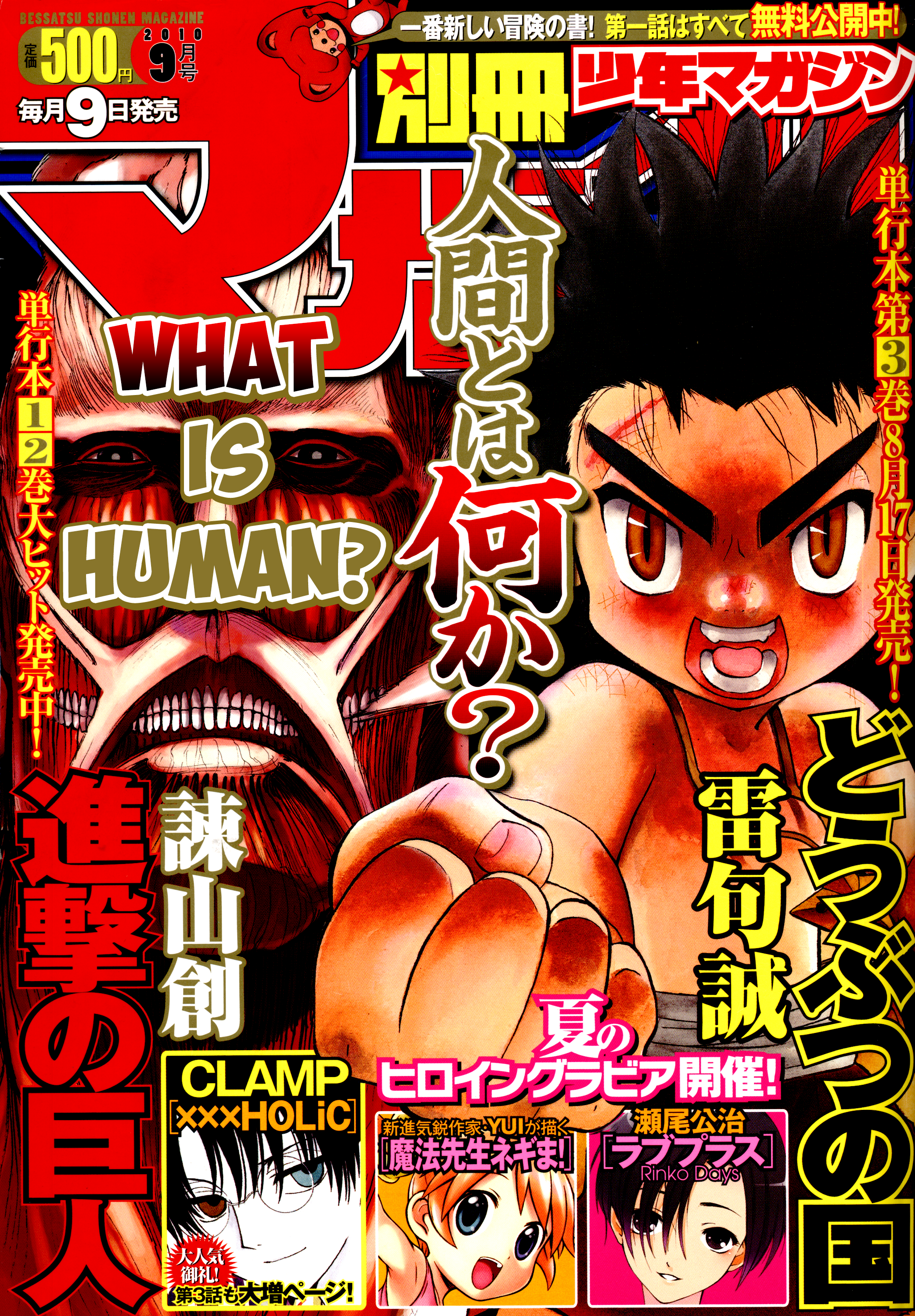 Read Animal Land EN Manga Online