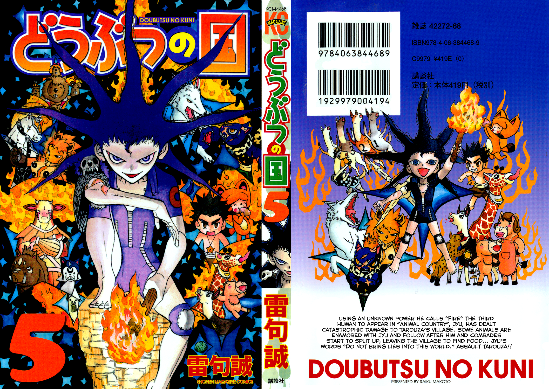 Read Animal Land EN Manga Online