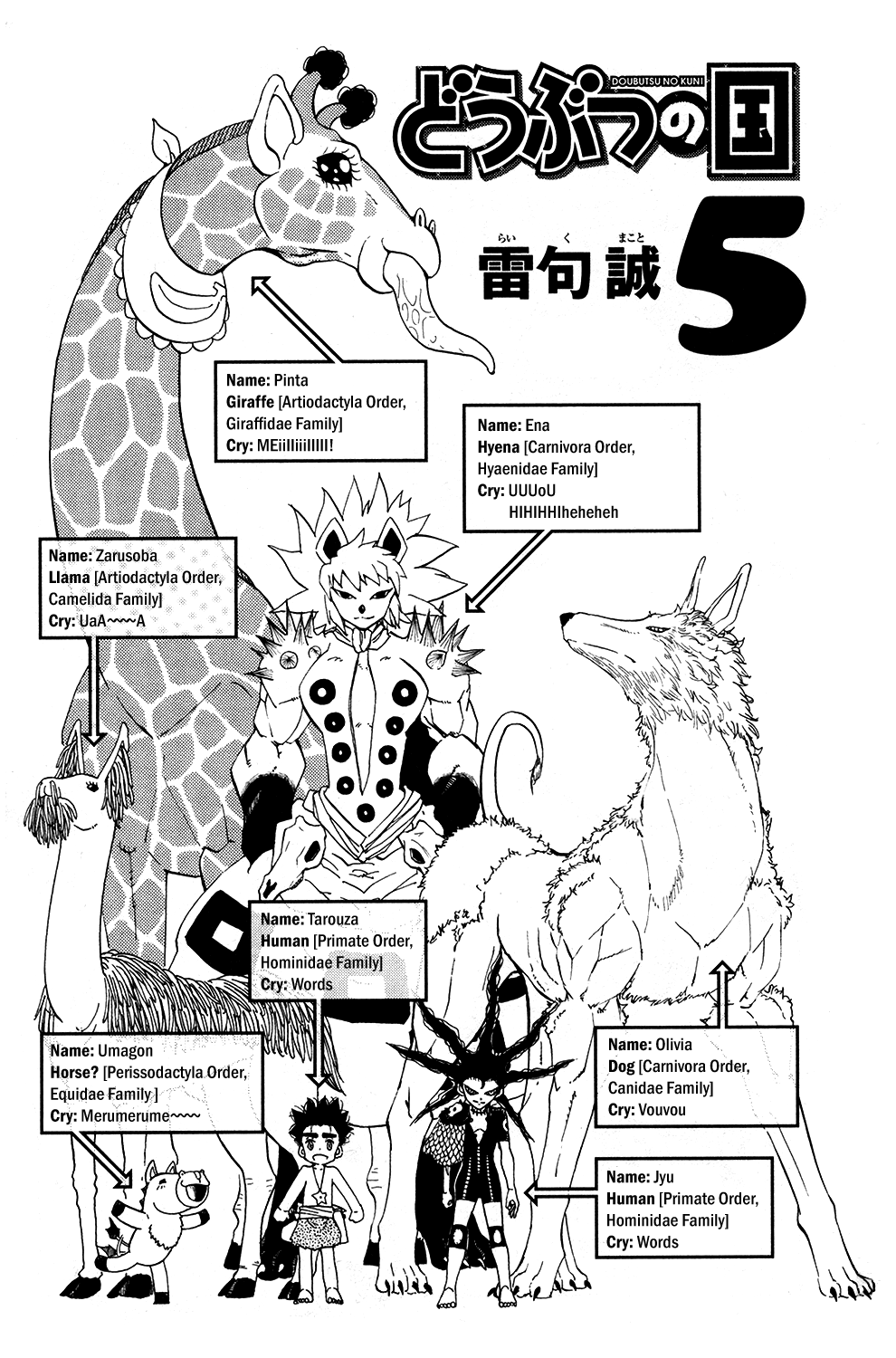 Read Animal Land EN Manga Online