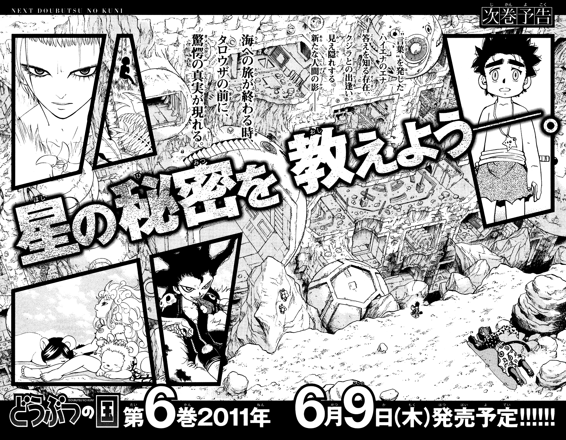Read Animal Land EN Manga Online