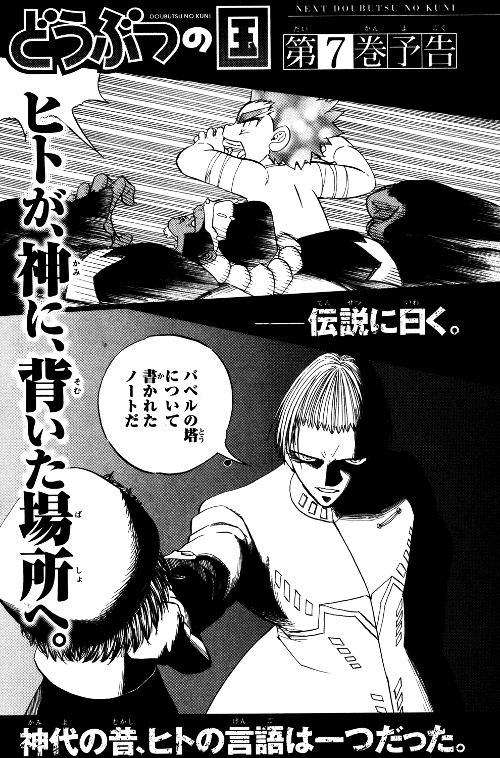 Read Animal Land EN Manga Online