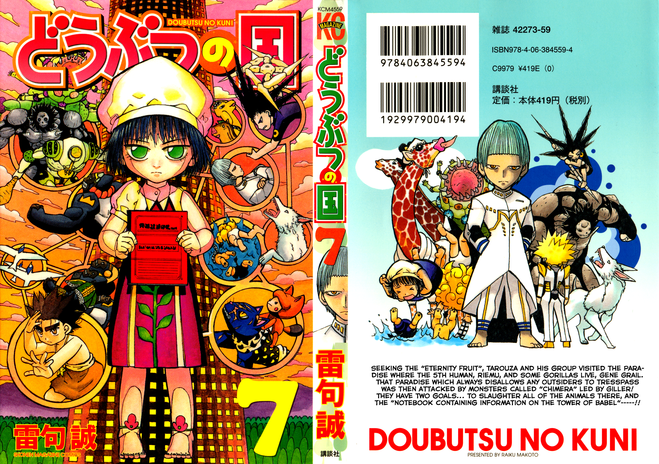 Read Animal Land EN Manga Online