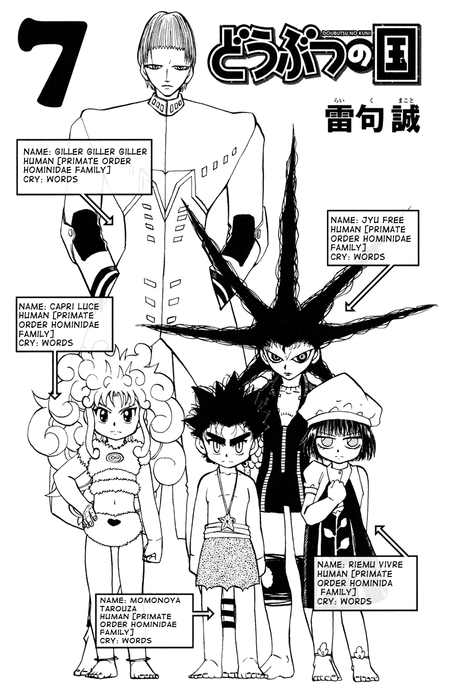 Read Animal Land EN Manga Online