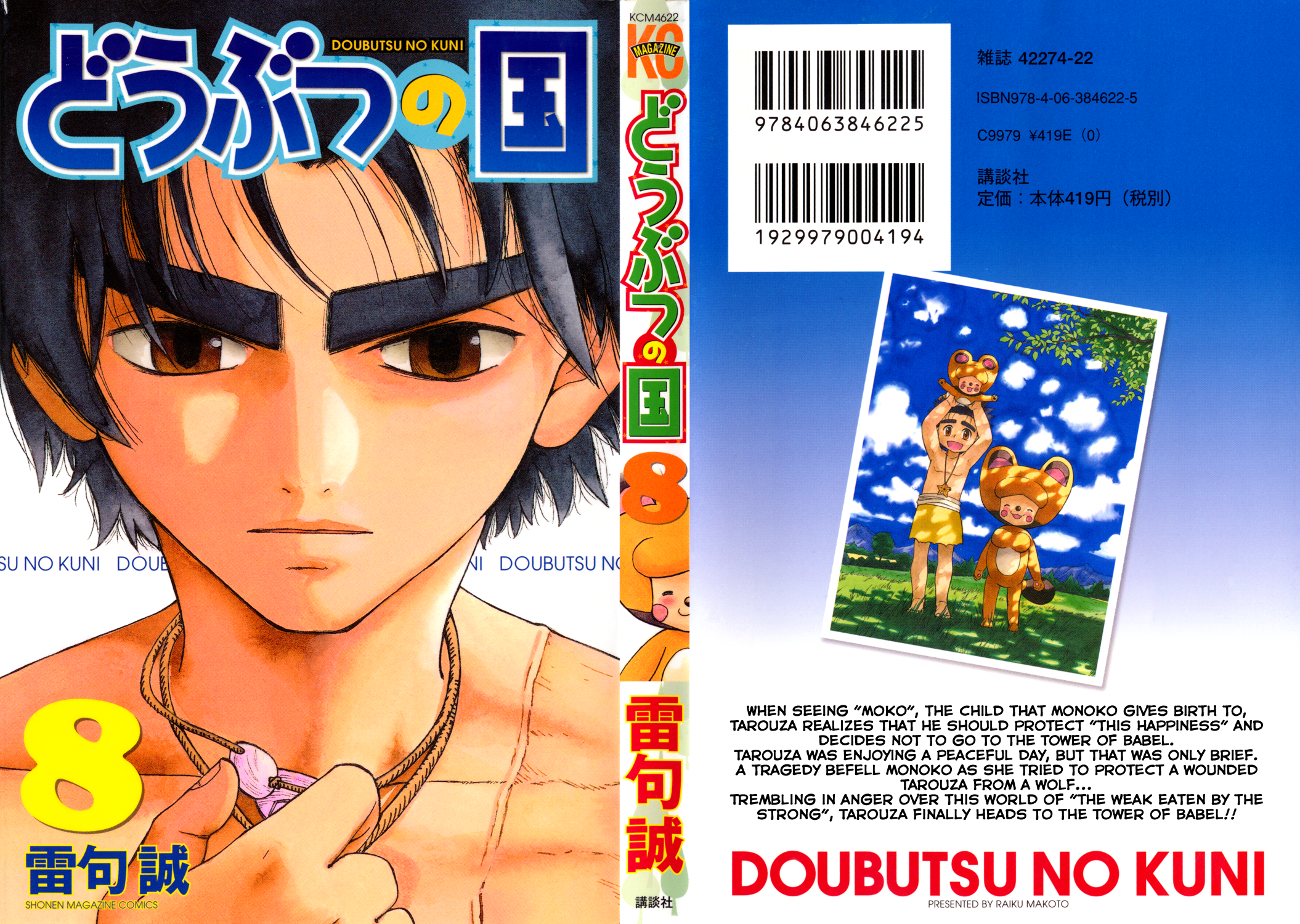 Read Animal Land EN Manga Online