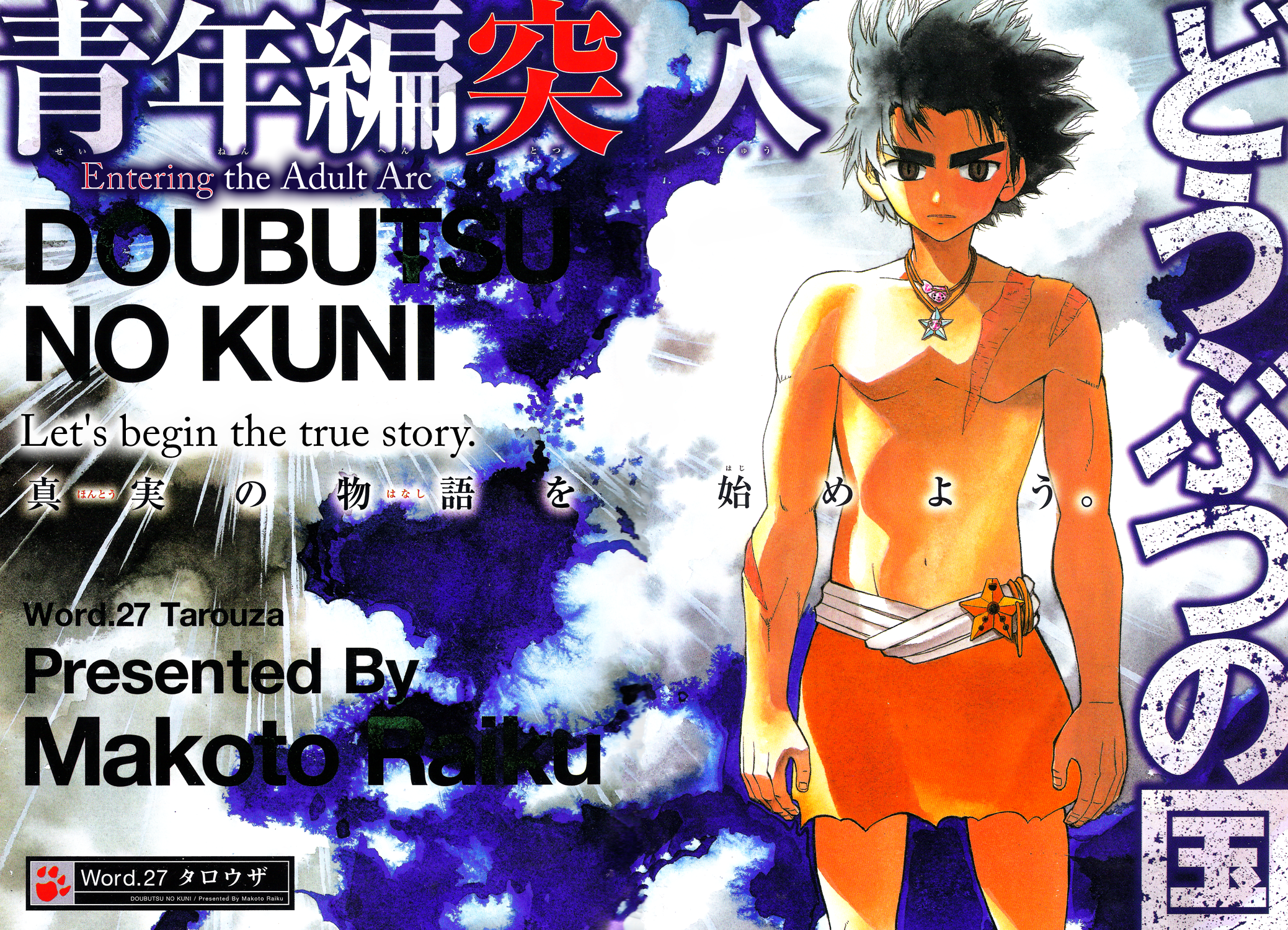 Read Animal Land EN Manga Online