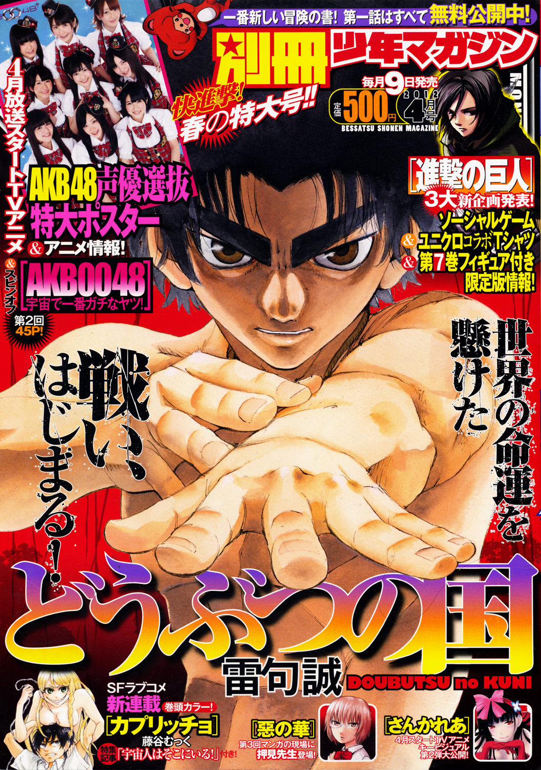 Read Animal Land EN Manga Online