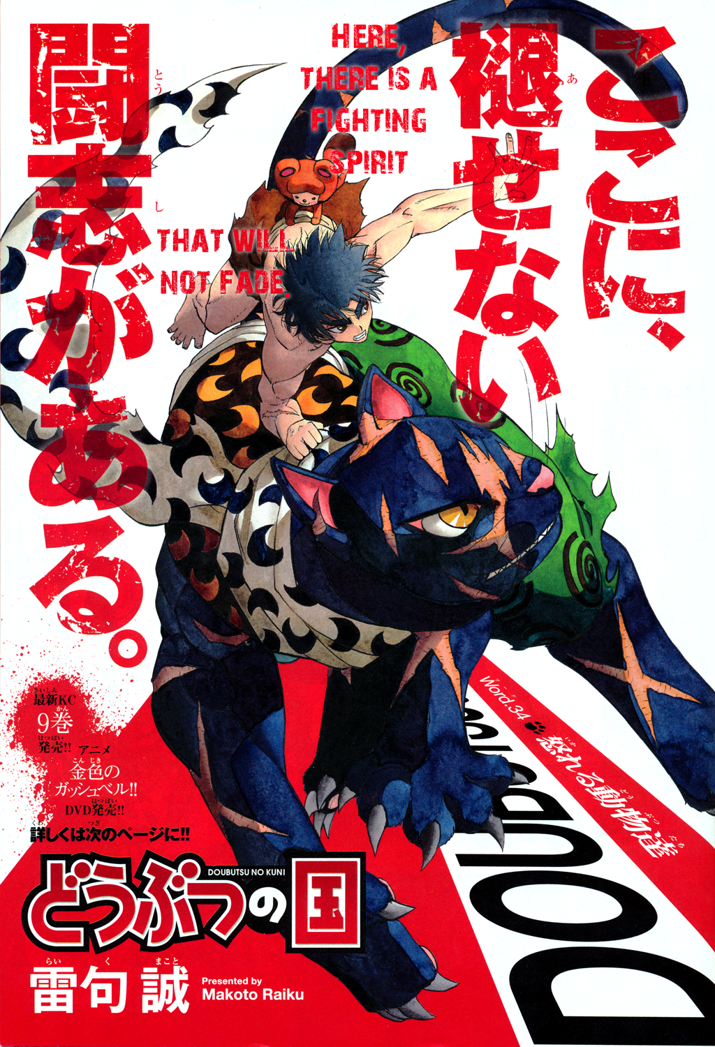 Read Animal Land EN Manga Online