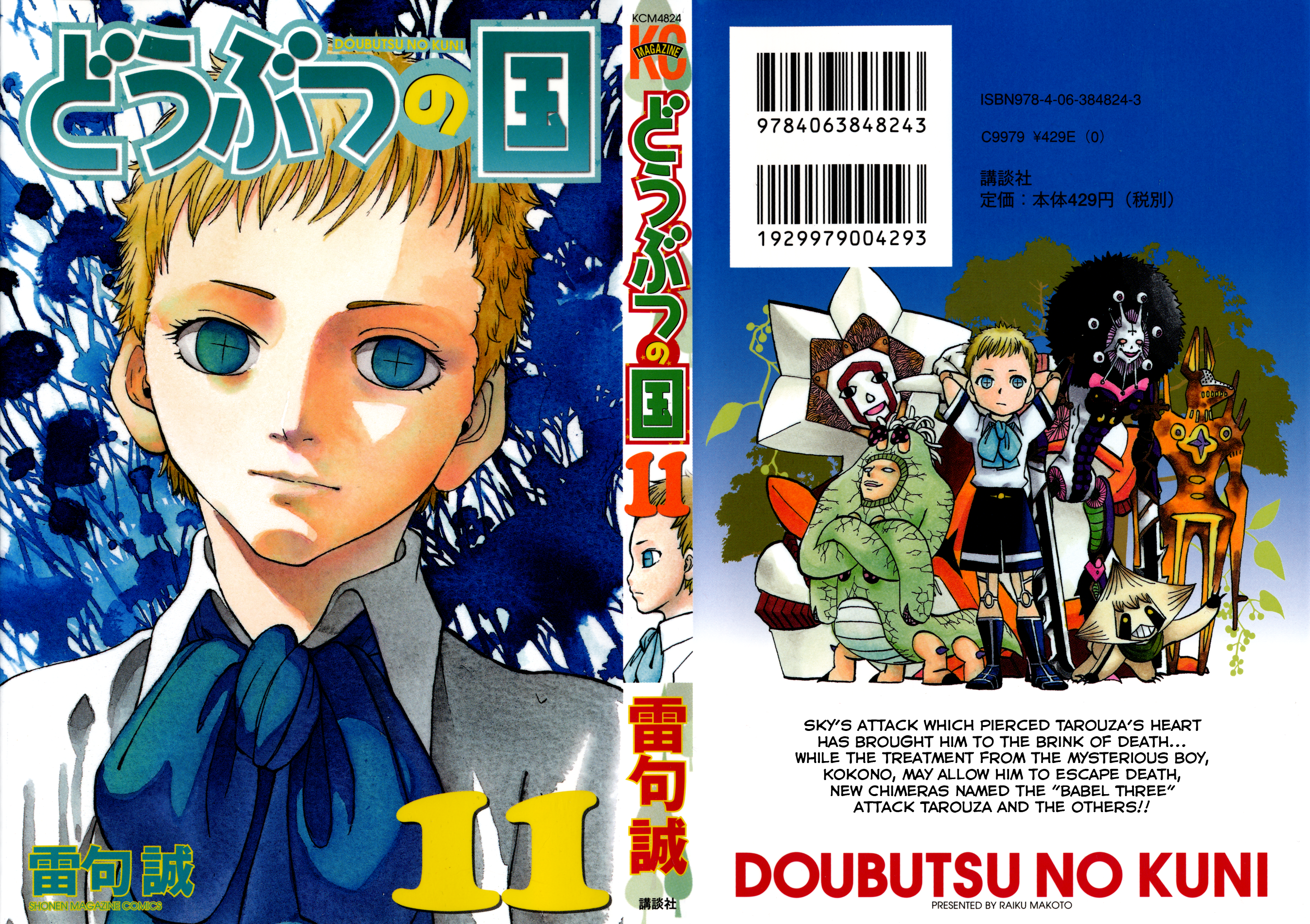 Read Animal Land EN Manga Online