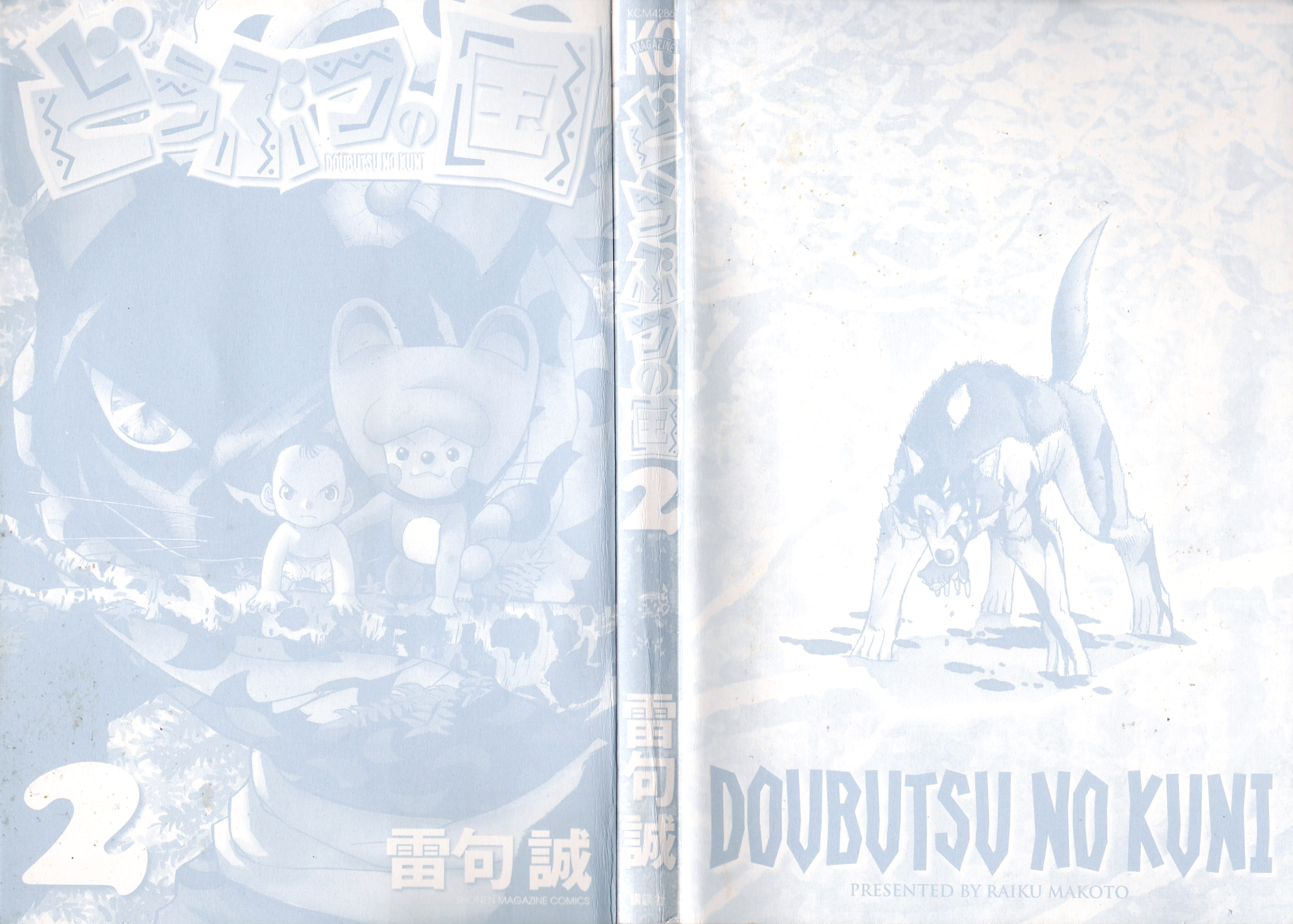 Read Animal Land EN Manga Online