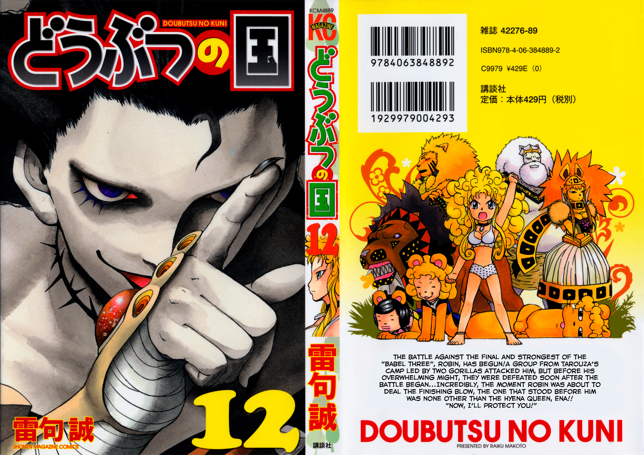 Read Animal Land EN Manga Online